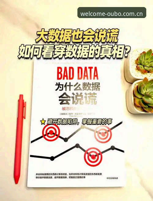 从数据迷雾到射术真相：2026欧博官网国内射术数据观测指南